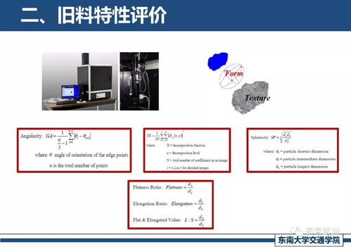 精細化廠拌熱再生關(guān)鍵技術(shù)探討與計算機技術(shù)研究