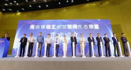中國移動(鄭州)工業(yè)互聯(lián)網(wǎng)研究院揭牌，助力計算機技術(shù)研究與應(yīng)用