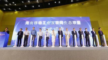 激發產業數智化轉型新動能 鄭州工業互聯網研究院與河南產業聯盟雙星閃耀