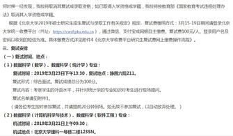 2020年北京大學數據科學與計算機技術專業復試全攻略 分數線、經驗分享與真題解析